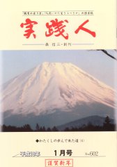 1月号 No.602