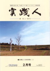 2月号 No.603
