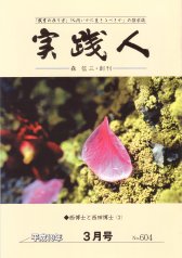 3月号 No.604
