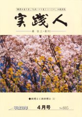 4月号 No.605