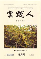 5月号 No.606