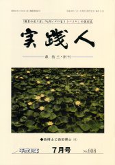 7月号 No.608