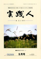 9月号 No.610