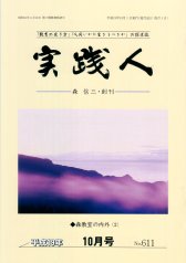 10月号 No.611