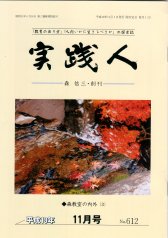 11月号 No.612