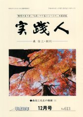 12月号 No.613